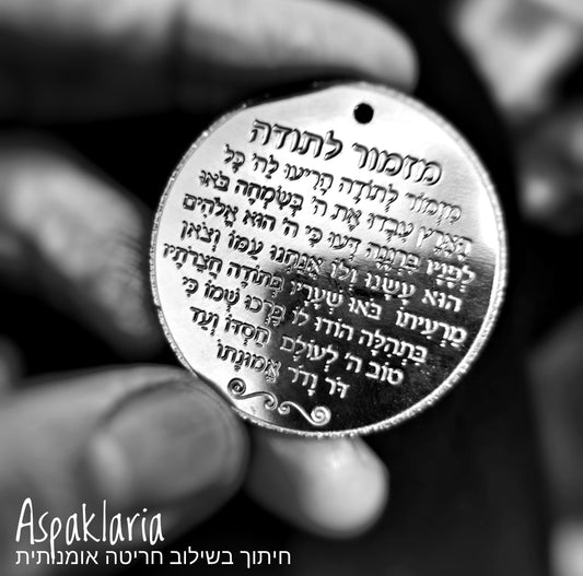 מתנות לארועים בחיתוך וחריטה אומנותית בעיצוב אישי