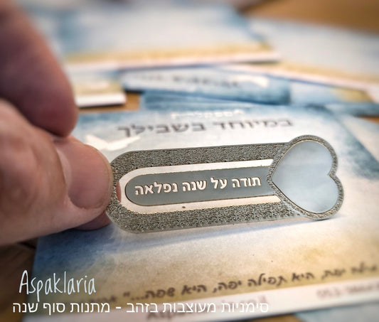 סימניות מעוצבות בזהב
