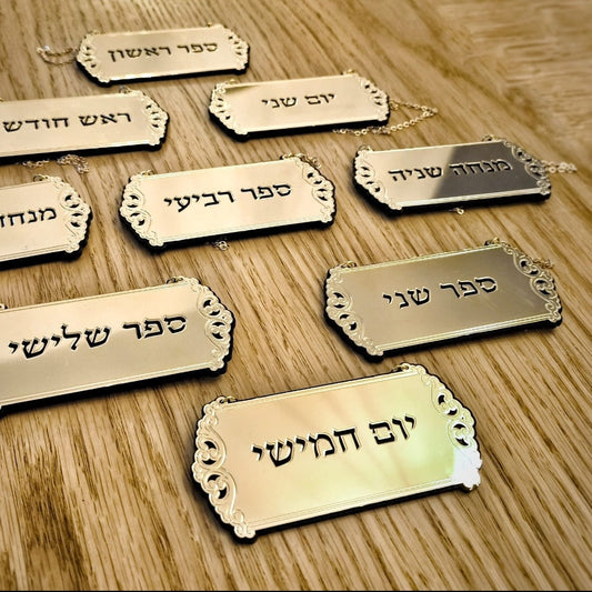 שלטים לספר תורה בעיצוב אישי בשילוב ציפוי זהב