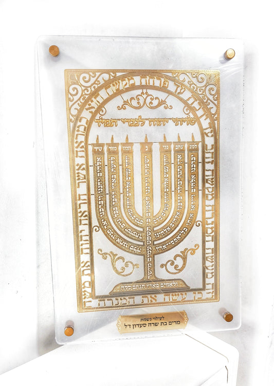 למנצח בנגינות בצורת המנורה בזהב
