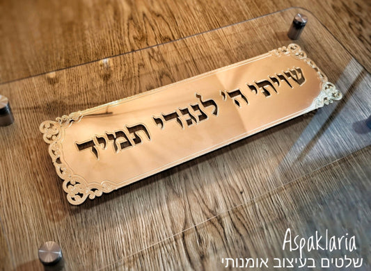 שלטים לבית כנסת