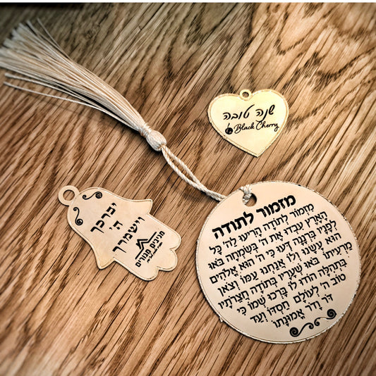 הקסם שבפרטים הקטנים: מחזיקי מפתחות עם חריטה – אישיות, אומנות ומשמעות