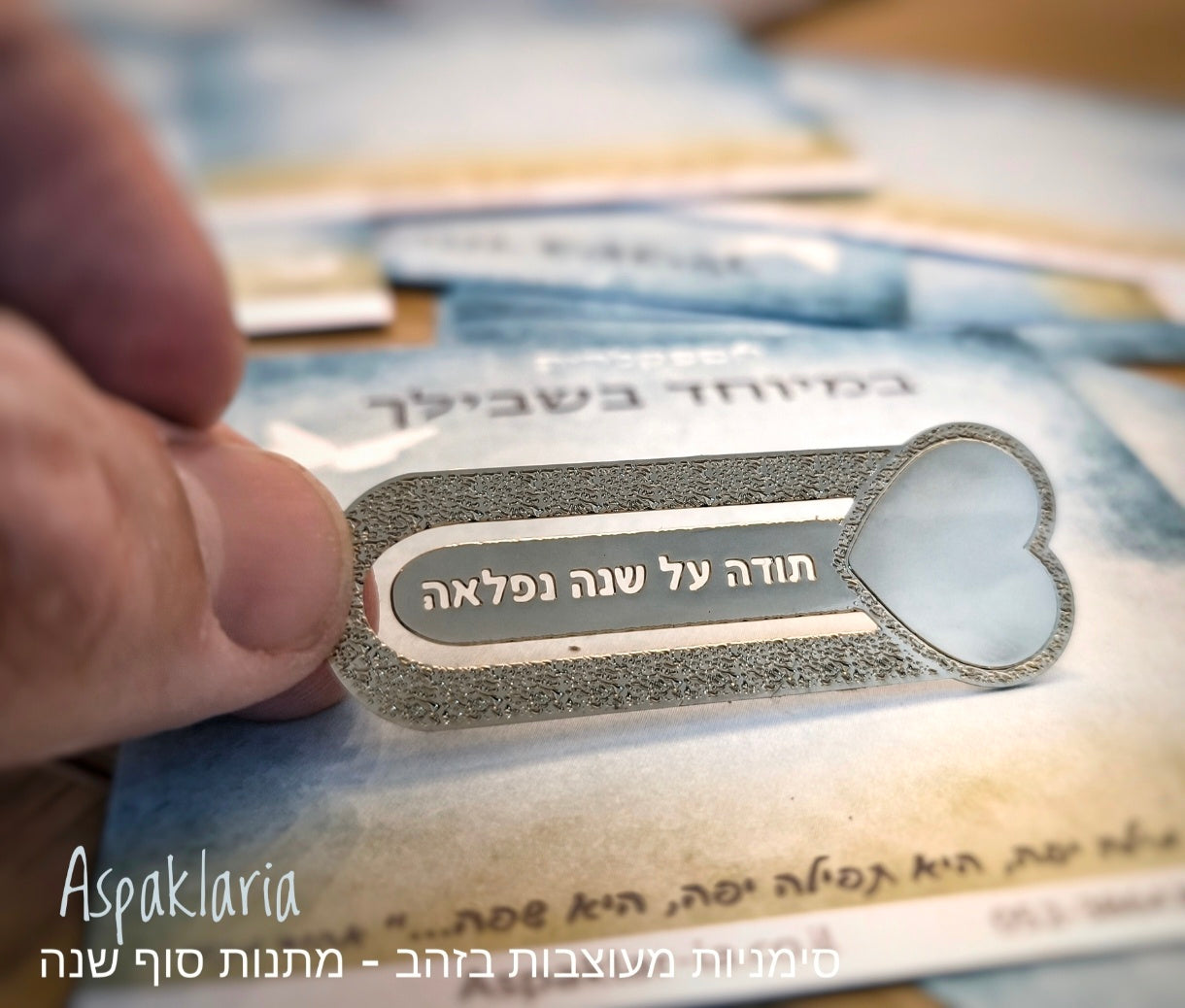 סימניה בשילוב ציפוי זהב בחריטה תודה על שנה נפלאה