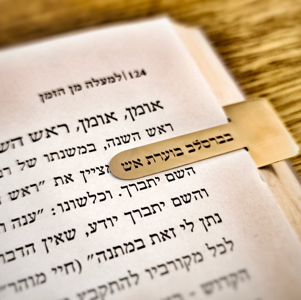 סימניה בעיצוב יחודי בזהב בחריטה אומנותית בברסלב בוערת אש