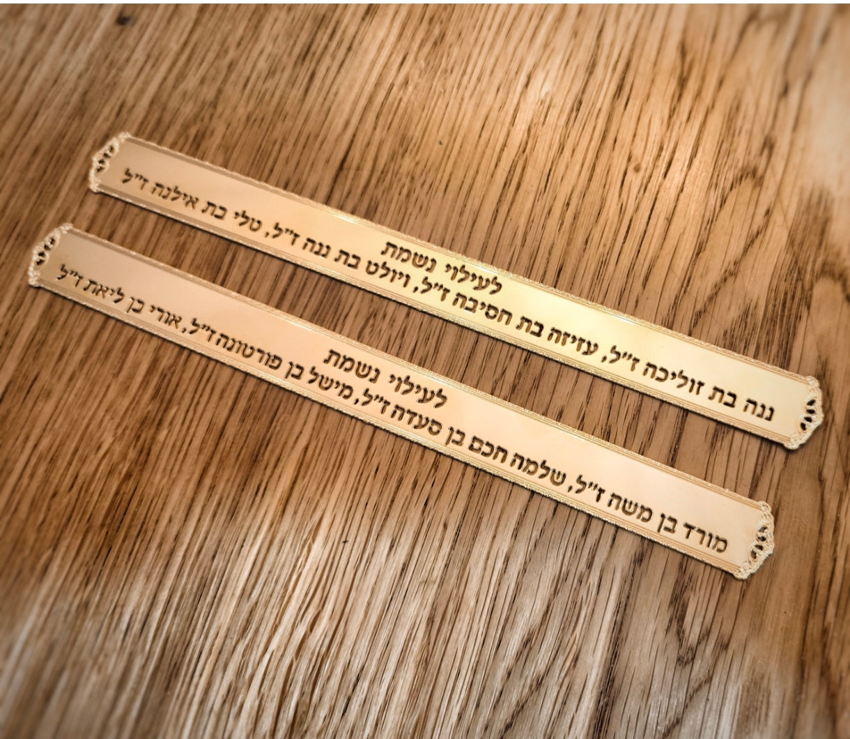 טס זהב להקדשות ולעילוי נשמת