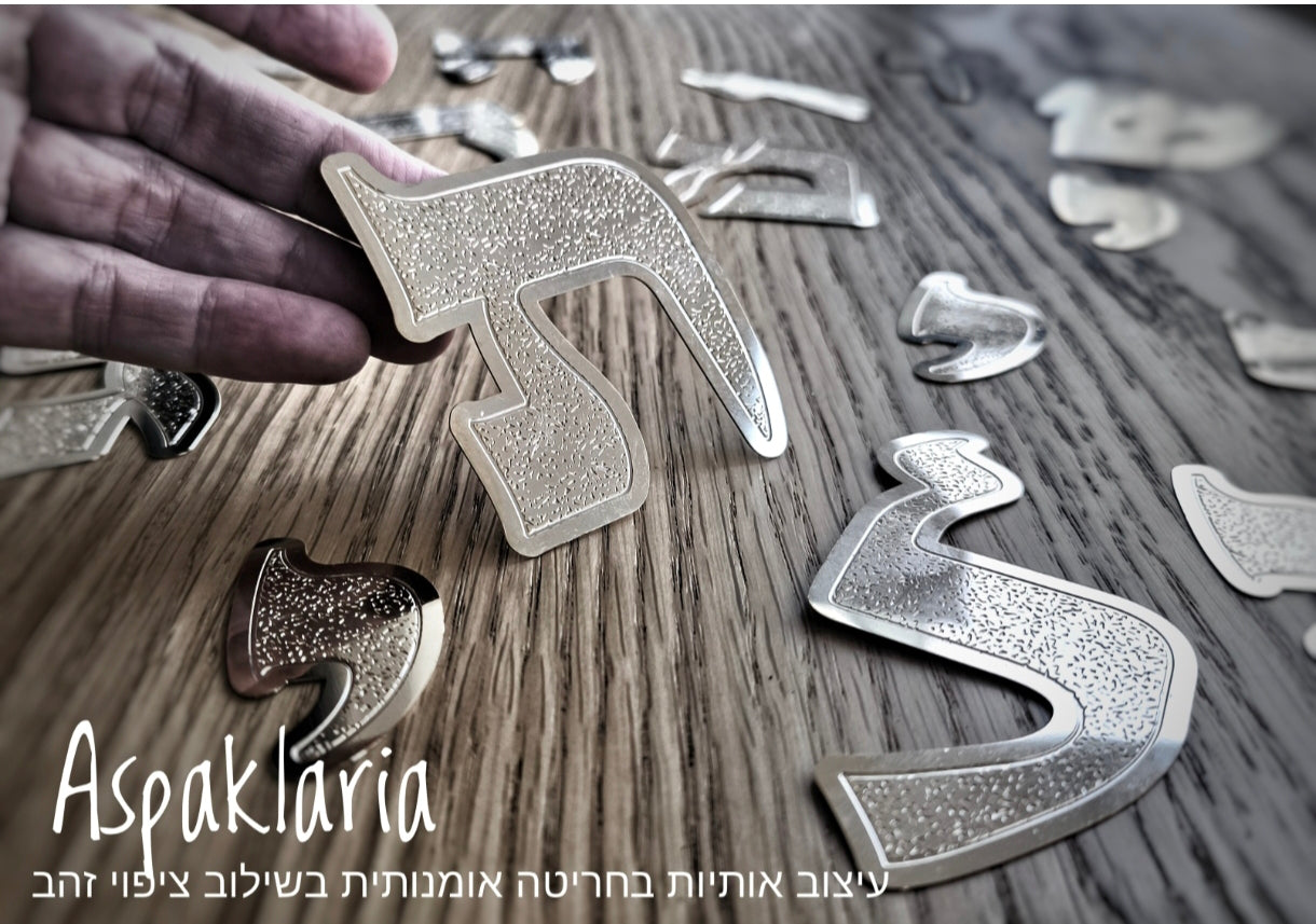 אותיות מתכת זהב לשלטים