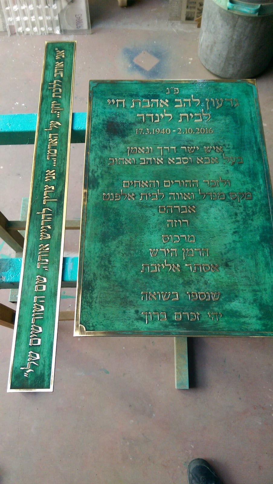 לוח הנצחה פטינה
