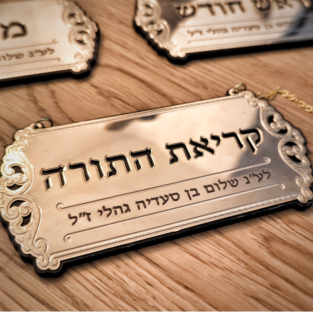 תליון לספר תורה עם חריטה להצלחה או לעילוי נשמת