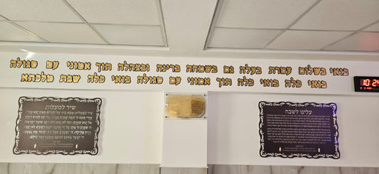 אותיות זהב מרהיבות לקירות