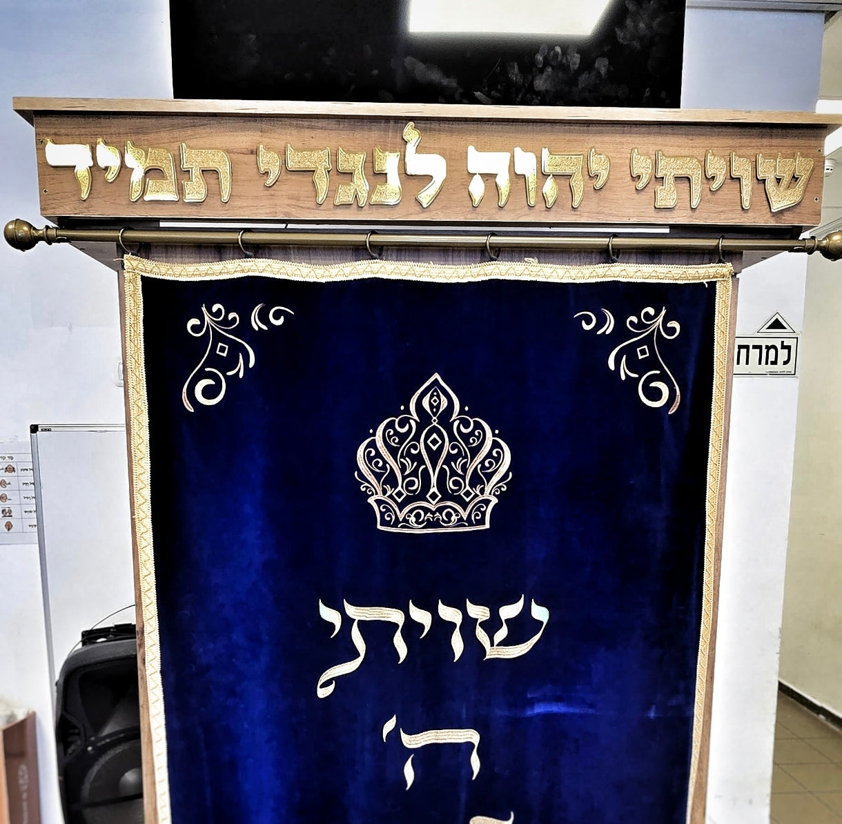 אותיות מתכת מעוצבות בשילוב ציפוי זהב לארון קודש