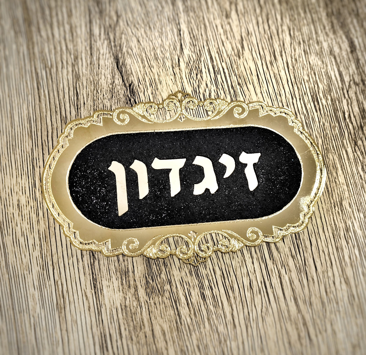 שלט לדלת מעוצב בציפוי זהב