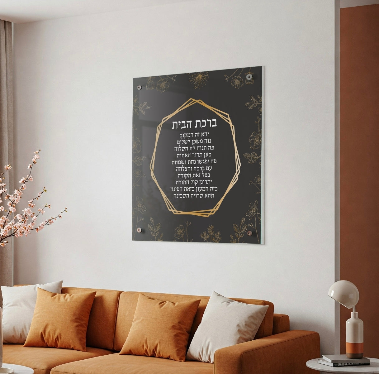 ברכת הבית: קבלו את השפע והשמירה לביתכם עם תמונה זכוכית שחור עם נגיעות זהב