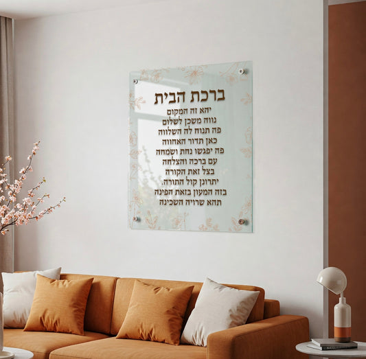 אור וברכה: שלט ברכת הבית אלגנטי מזכוכית שקופה עם עיטורי פרחים