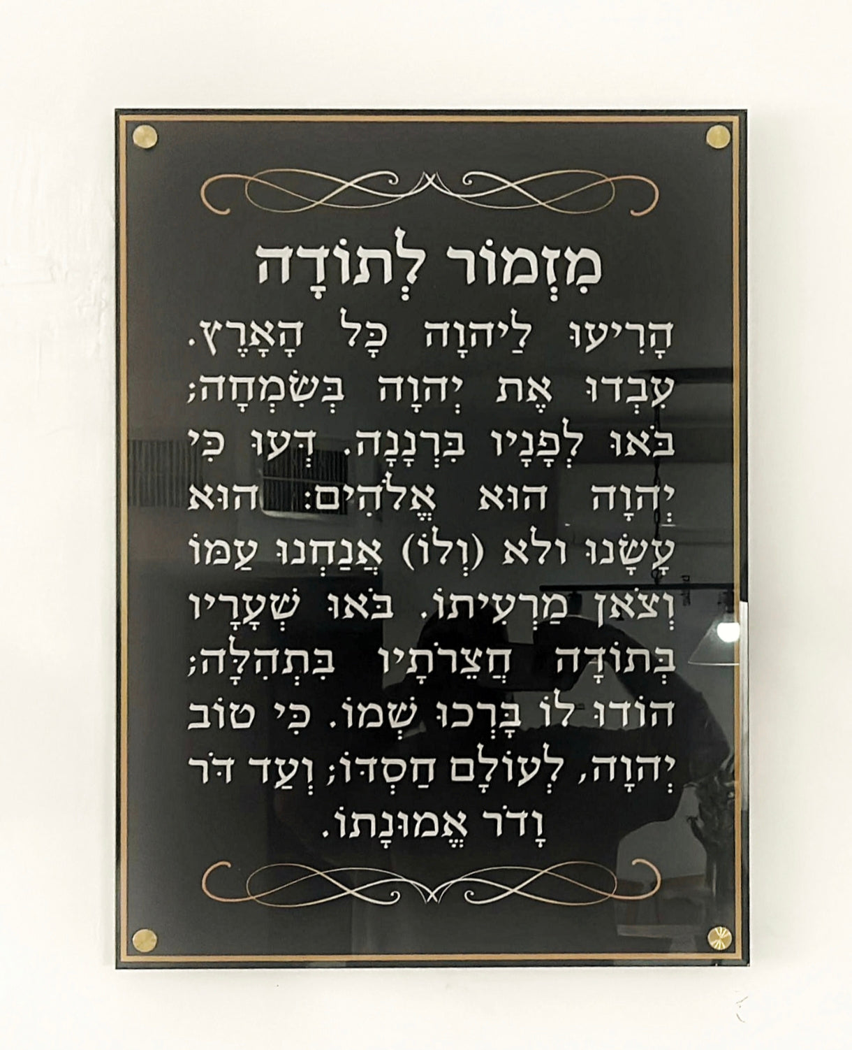 תמונה מזמור לתודה על זכוכית יוקרתית – אמירה עיצובית עוצמתית"