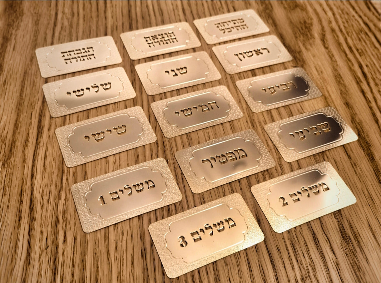 לוחיות עליה מעוצבות: חוויה רוחנית ויוקרתית לבית הכנסת