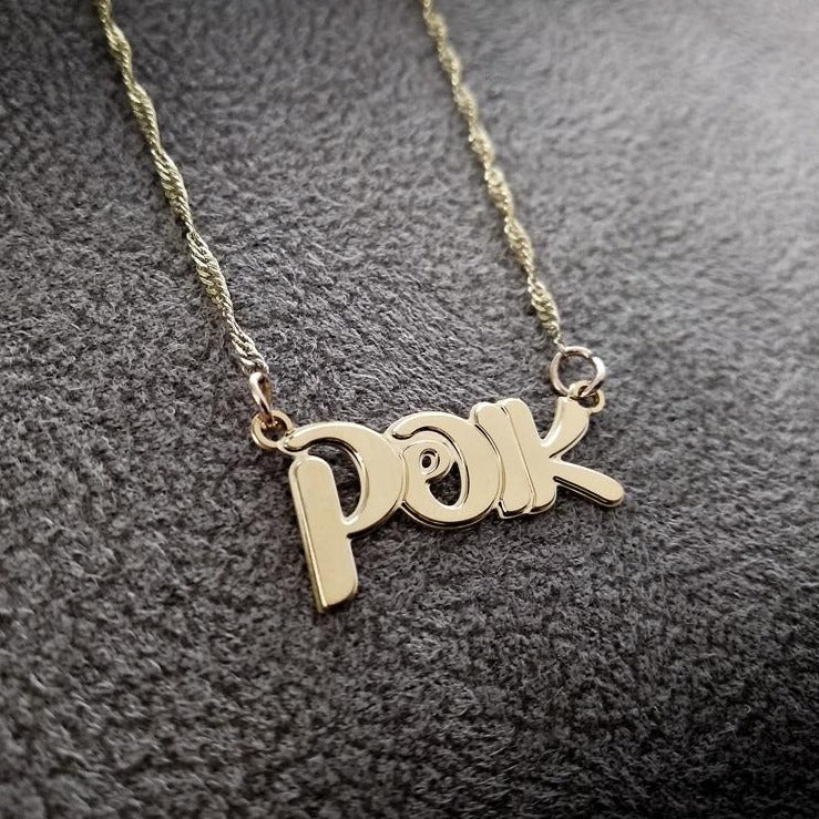 שרשרת שם-אופק