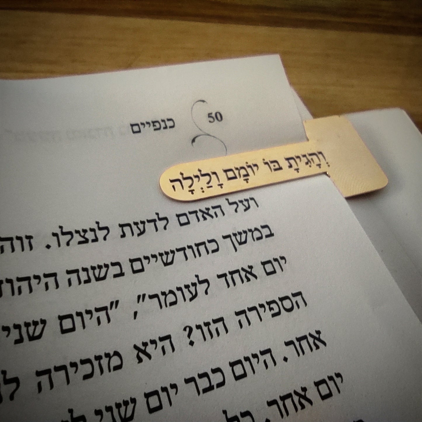 סימניה בעיצוב יחודי בזהב בחריטה אומנותית