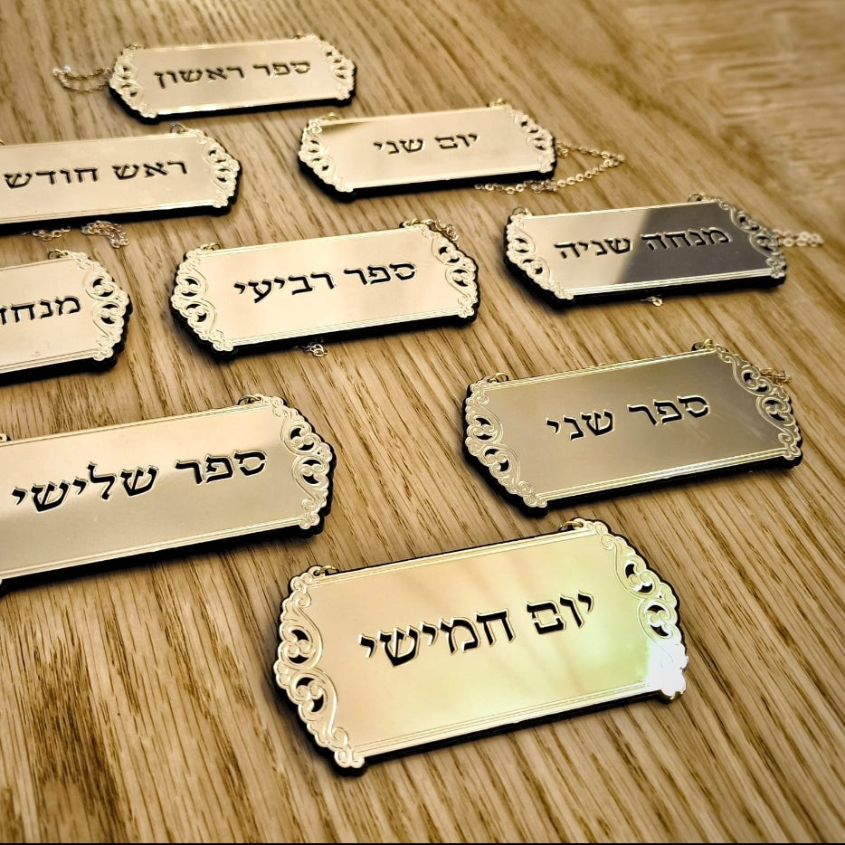 שלטים לספר תורה בעיצוב אישי בשילוב ציפוי זהב