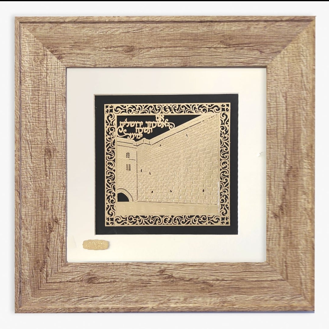 תמונה אם אשכחך ירושלים