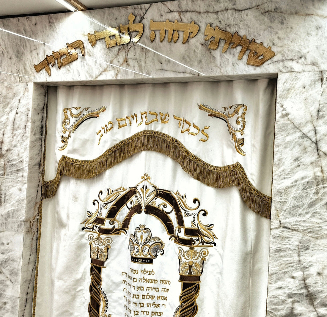 אותיות לארון קודש: המדריך המלא לבחירה נכונה 2026