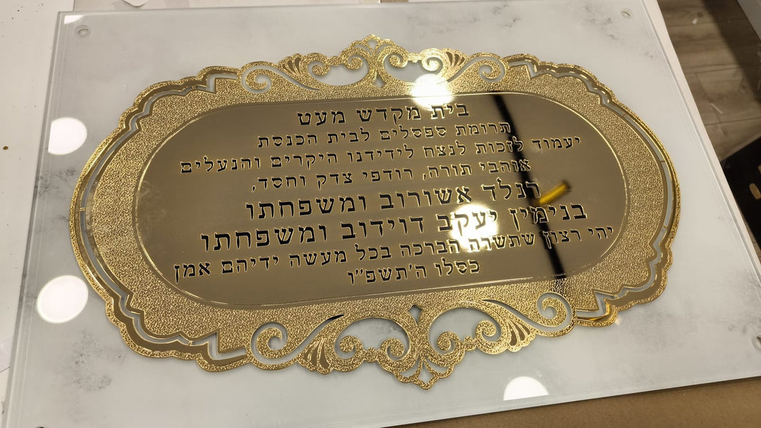 המדריך המלא לשלטי הנצחה: למה פליז ונירוסטה הם הבחירה הנצחית?