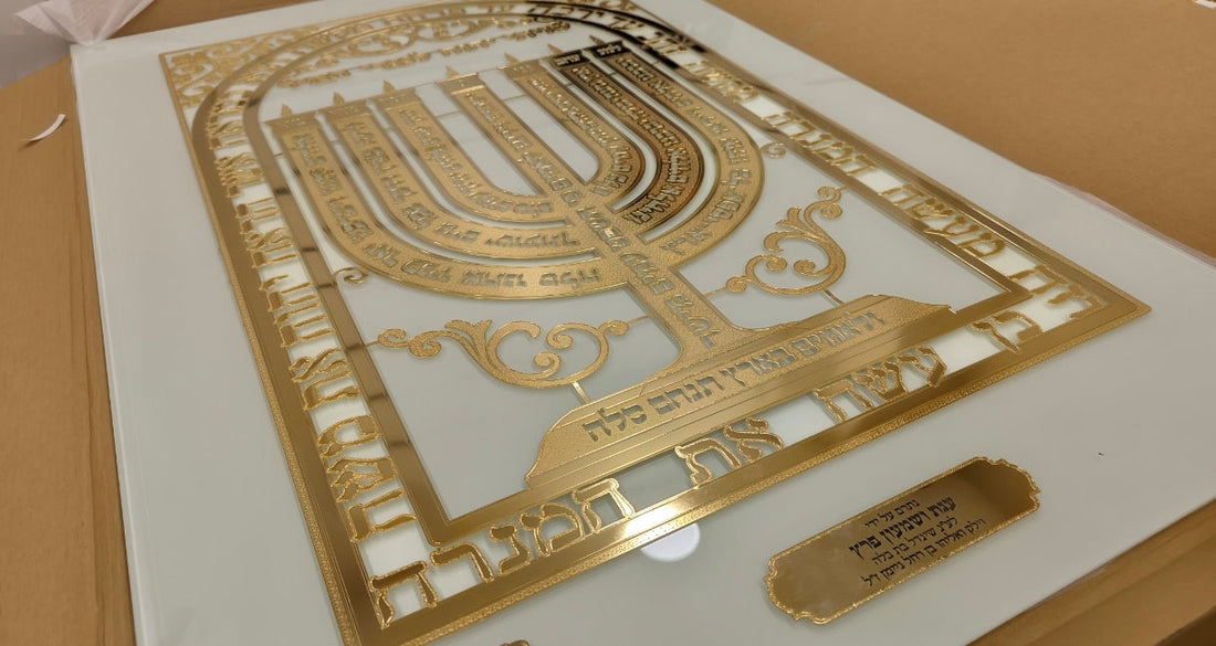 שלט למנצח בצורת המנורה: הסגולה, הזהב והחיד"א - למה חומר הגלם קובע הכל