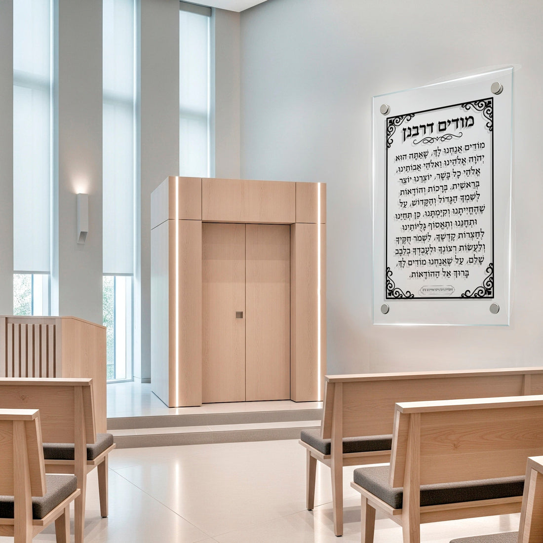 שלט מודים דרבנן על זכוכית בבית כנסת מודרני