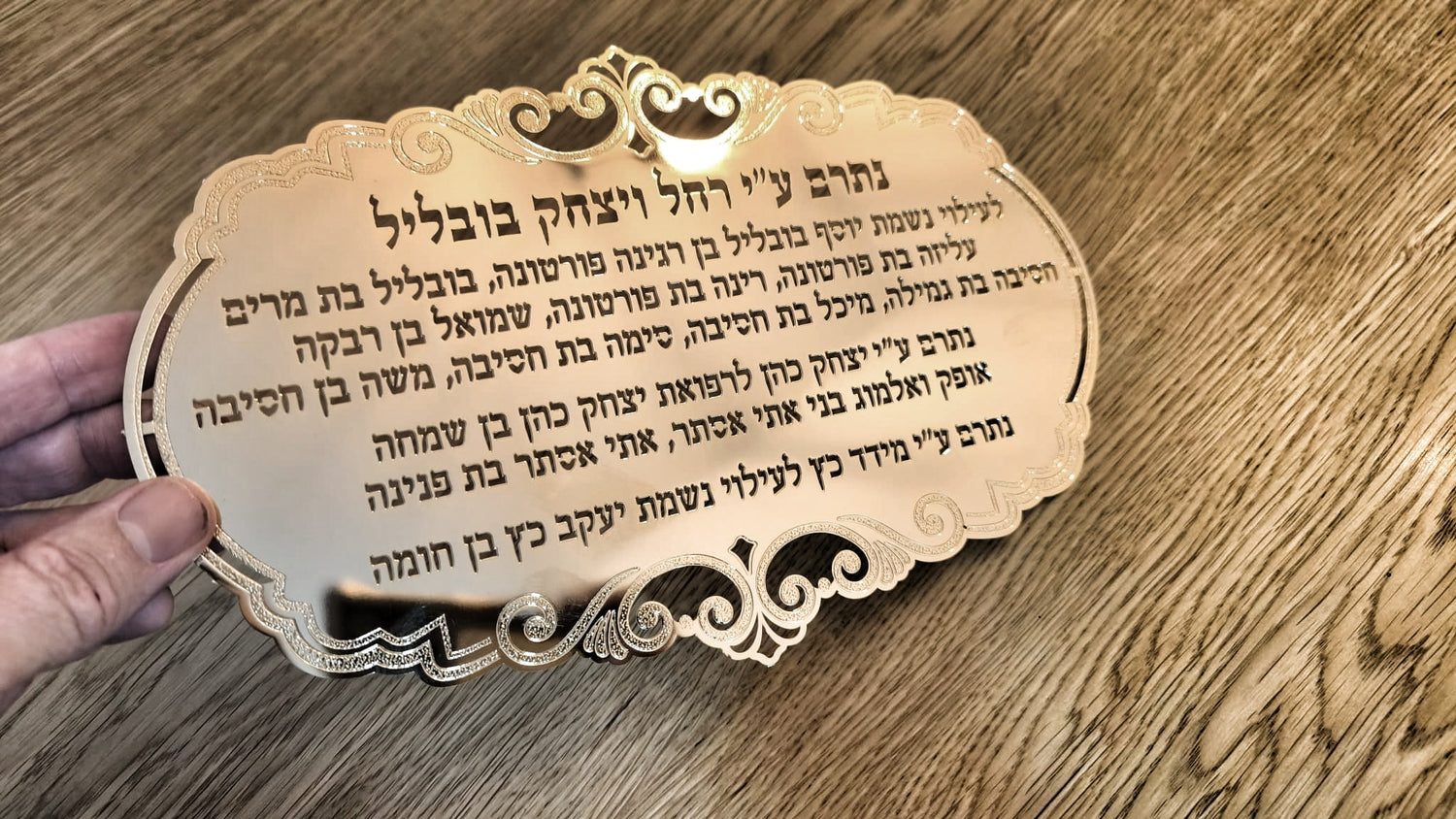 שלטי הנצחה בעיצוב אישי בשילוב ציפוי זהב או כסוף