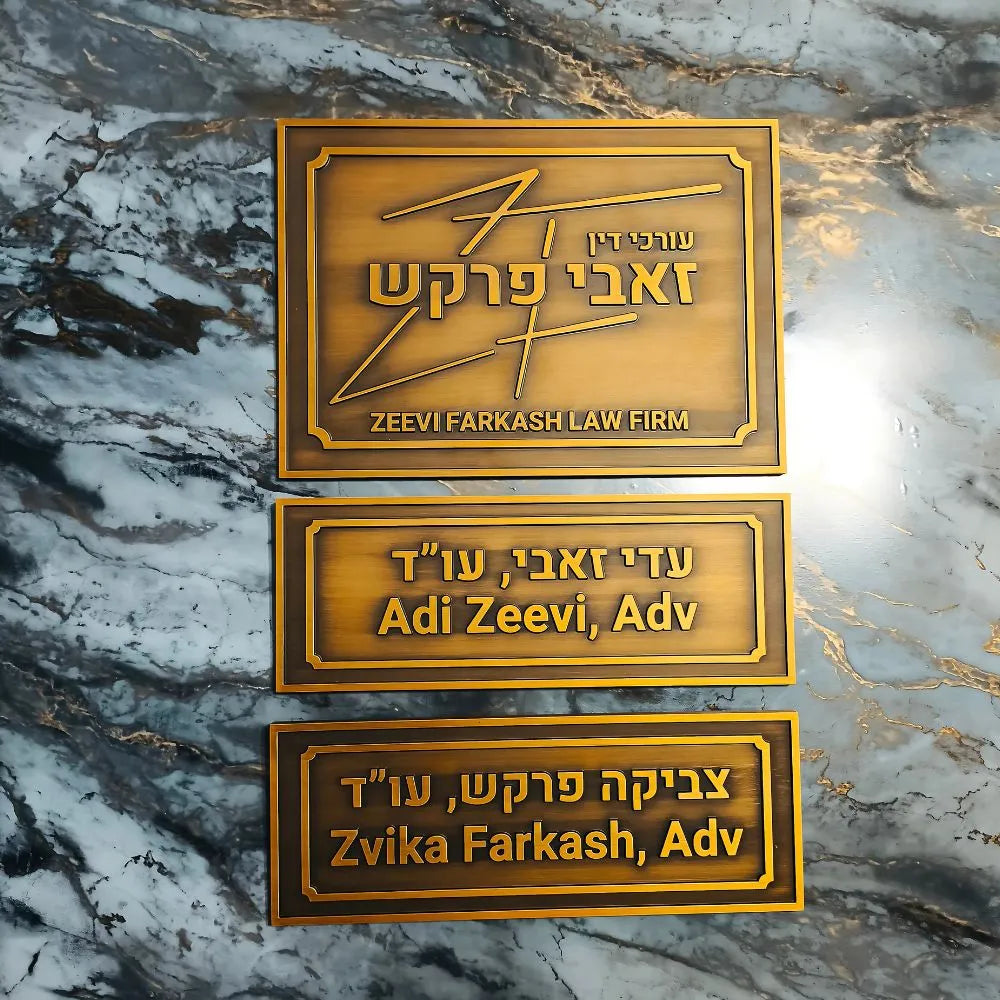 שלטי מתכת ופליז אומנותיים | עבודת יד יוקרתית בטכניקת 3D