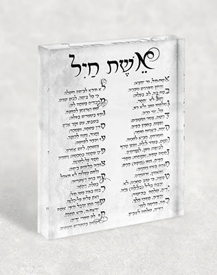 בלוק ברכות