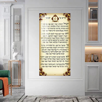 שלט קדיש על ישראל