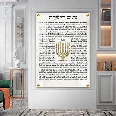 פיטום הקטורת