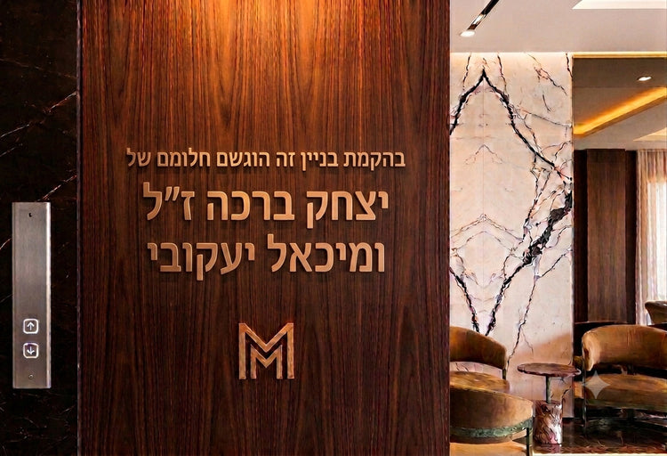 אותיות מתכת לשלטים בעיצוב אישי אספקלריה