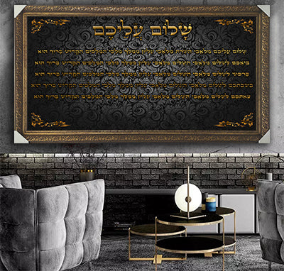 ברכות שלום עליכם מעוצבות וקלאסיות
