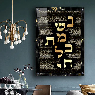 תמונות נשמת כל חי על זכוכית מחוסמת - אמנות מושלמת לבית