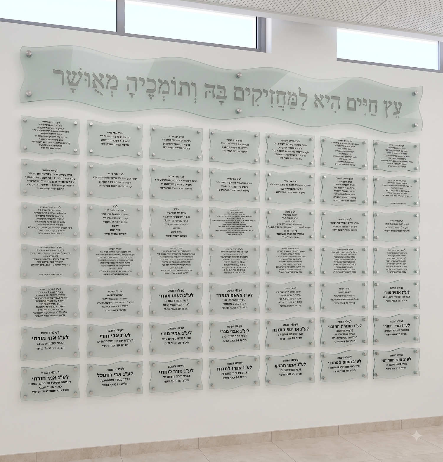 לוחות זיכרון והנצחה מזכוכית או פרספקס אספקלריה