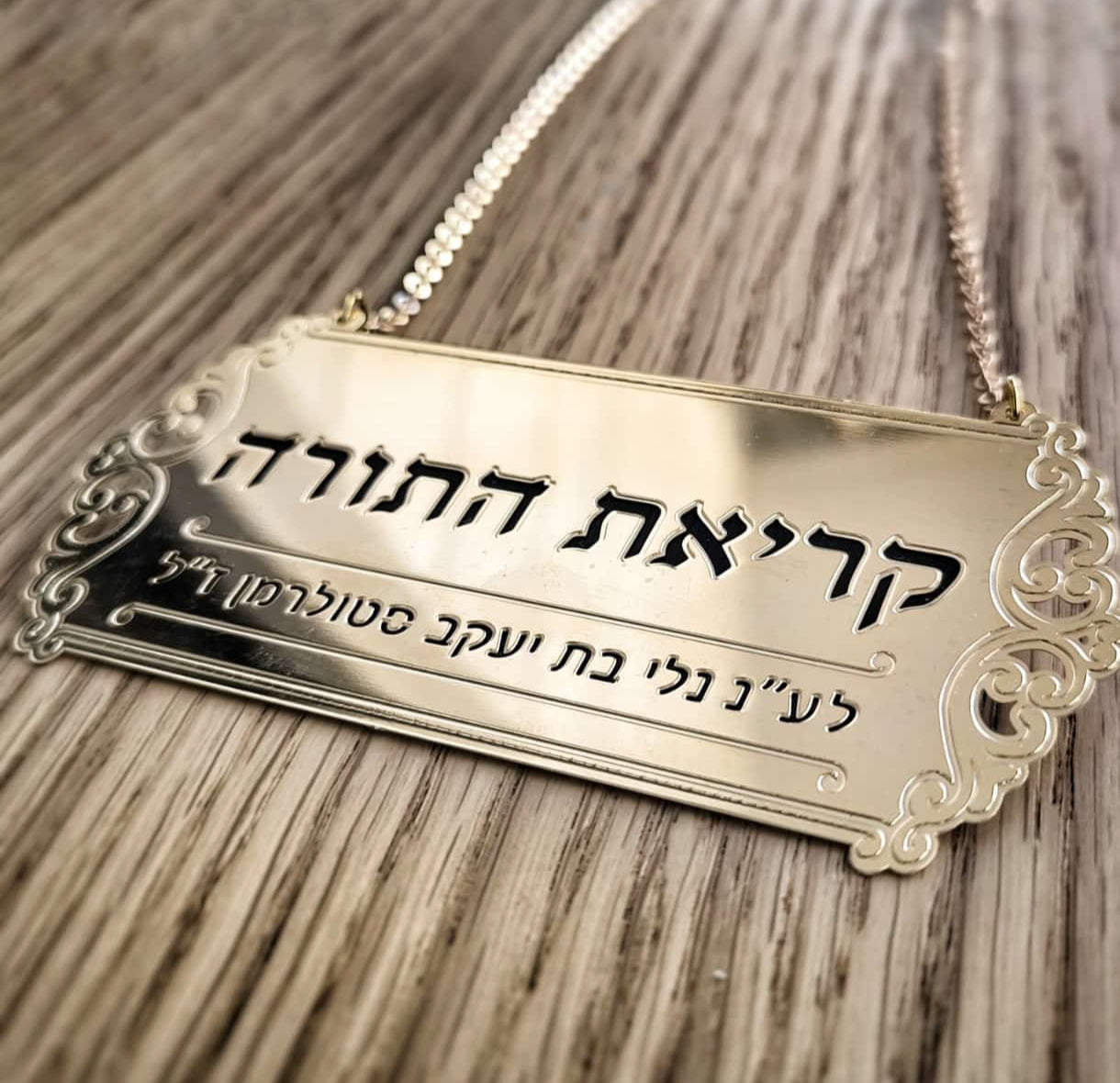 שלטים לספר תורה בעיצוב יחודי