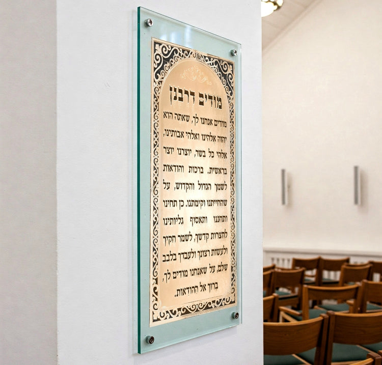 שלטי מודים דרבנן בעיצוב יוקרתי לבתי כנסת אספקלריה