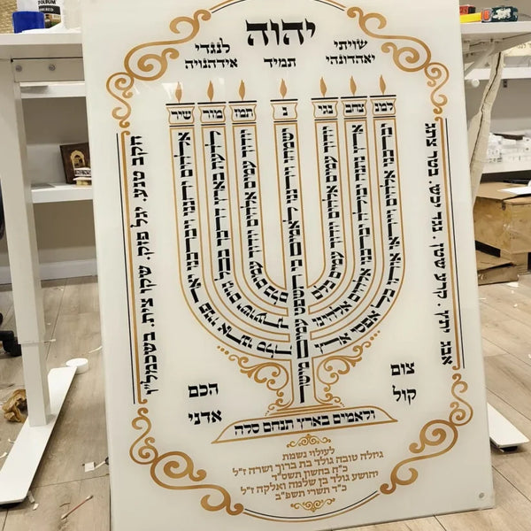שלט למנצח לבית כנסת