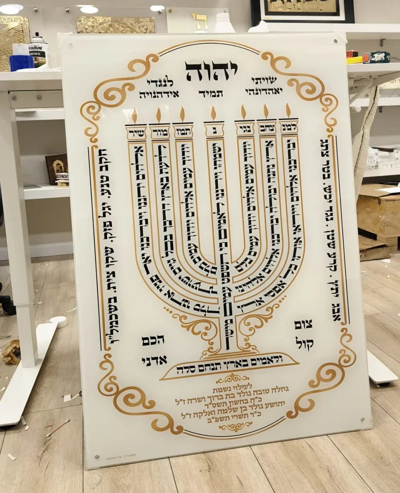 שלט למנצח לבית כנסת אספקלריה