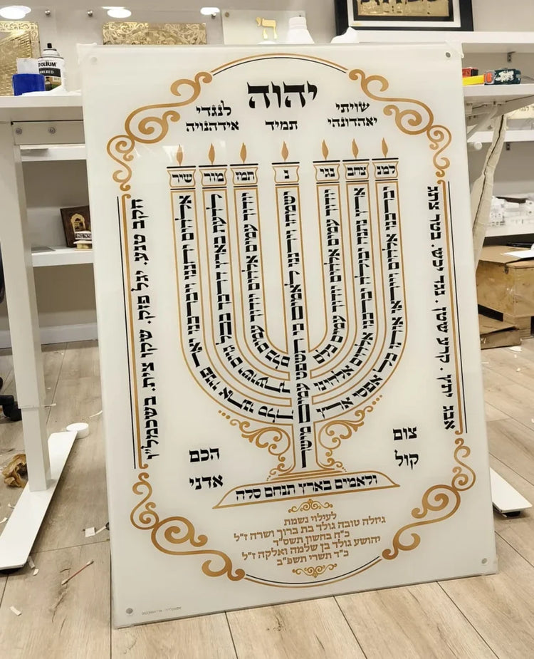 שלט למנצח לבית כנסת אספקלריה