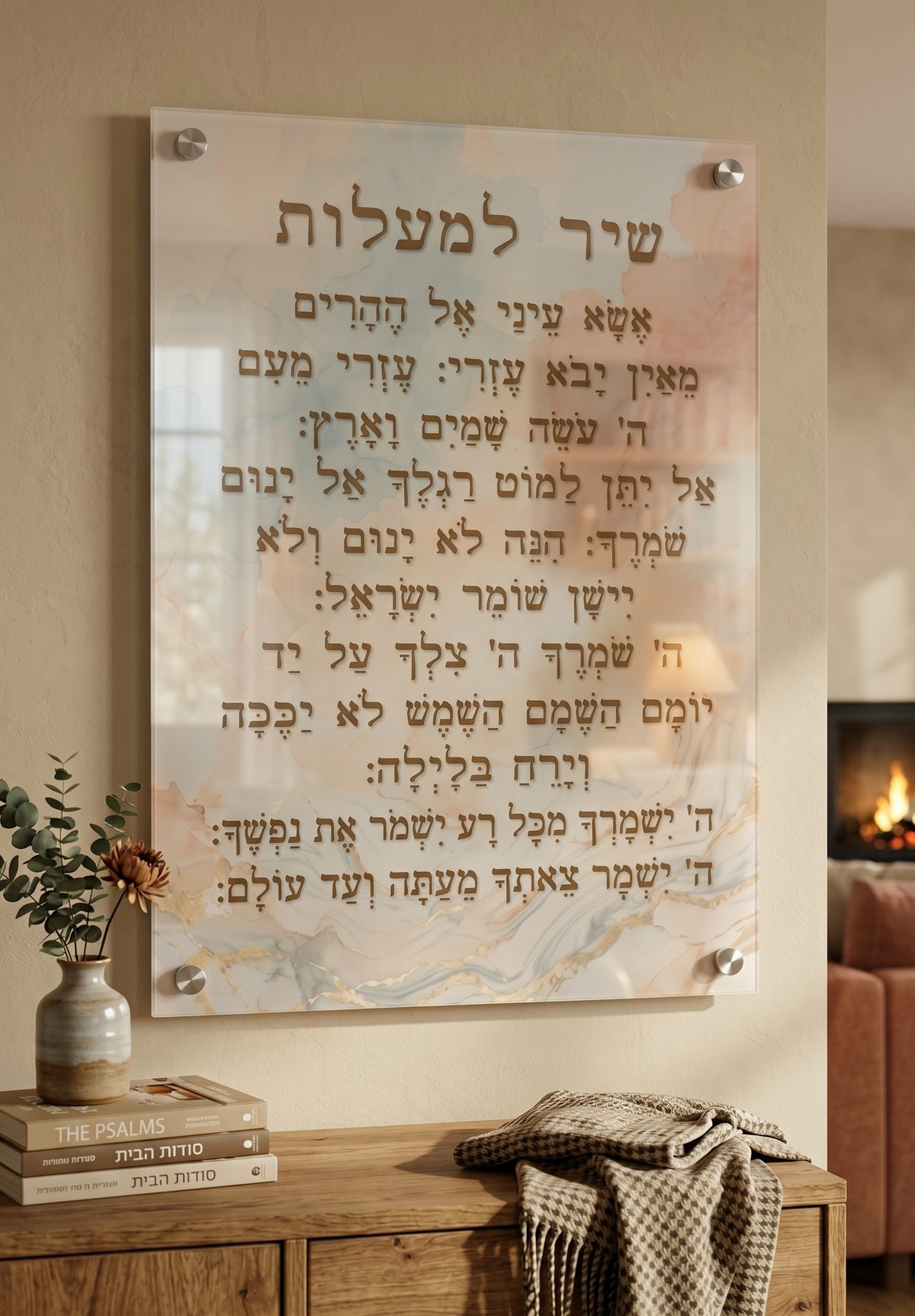 תמונת ״שיר למעלות״ בעיצוב שיש בהיר על זכוכית או קנבס
