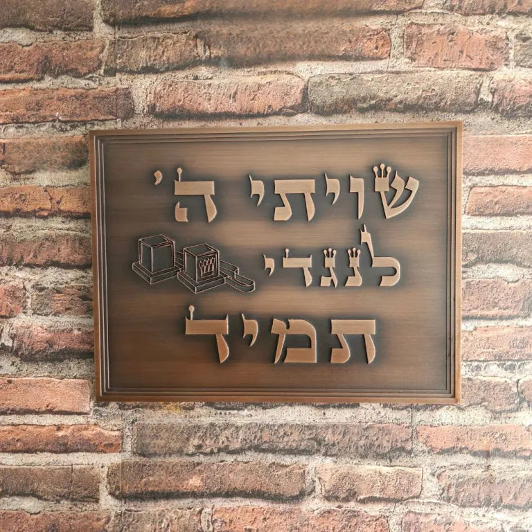 שלט פליז אומנותי בחריטה תלת-ממדית - קולקציית Heritage