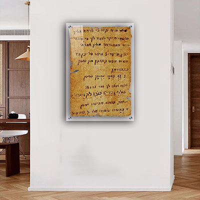 2084 - תמונה של פתק הגאולה להדפסה על קנבס או זכוכית מחוסמת