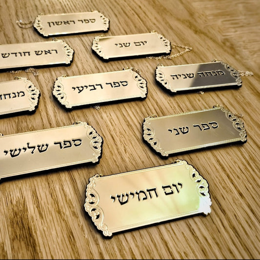 Torah Hanging Plaques