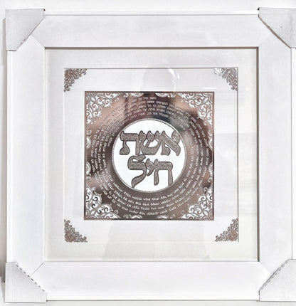 תמונה אשת חיל מעוצבת