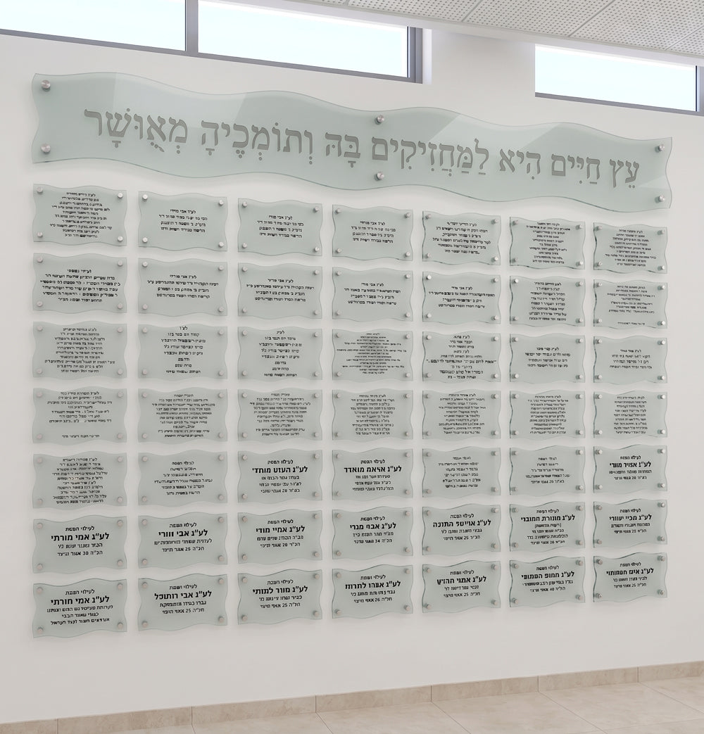 שילוט הנצחה מזכוכית בעיצוב אישי