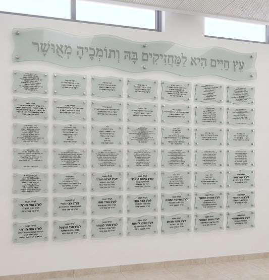 שילוט הנצחה מזכוכית בעיצוב אישי אספקלריה