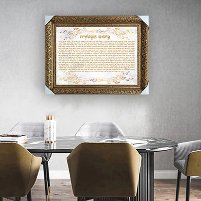 2633 - ברכת פטום הקטורת מעוצבת על קנבס או זכוכית מחוסמת