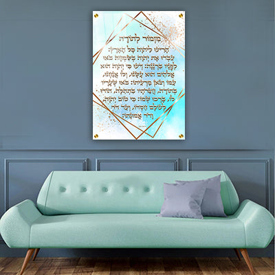 2644 - ברכת מזמור לתודה מעוצבת על קנבס או זכוכית מחוסמת